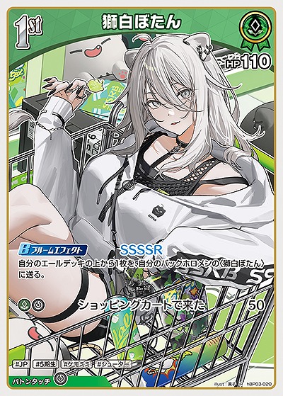 獅白ぼたん 【hBP03-020R】